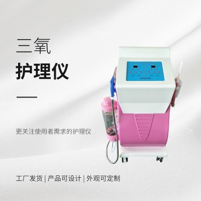 徐州地区 三氧治疗仪