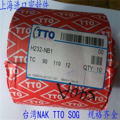 台湾TTO油封一级代理上海泓意信 品牌油封代理  SOG  NAK   CFW图4