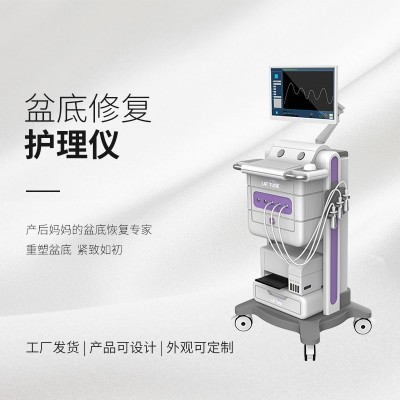 徐州地区发售 S1盆底生物反馈护理仪