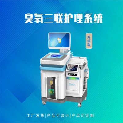 徐州地区发售 臭氧三联治疗系统升级