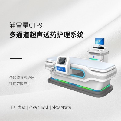 徐州地区发售 超声导药仪
