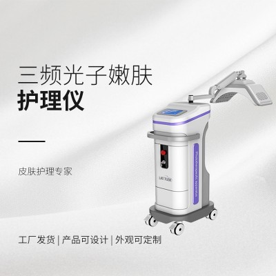 徐州城市发布 三频光子嫩肤护理仪效