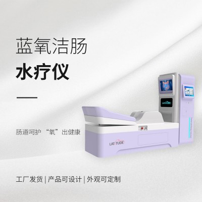徐州城市发布 蓝氧洁肠水疗仪