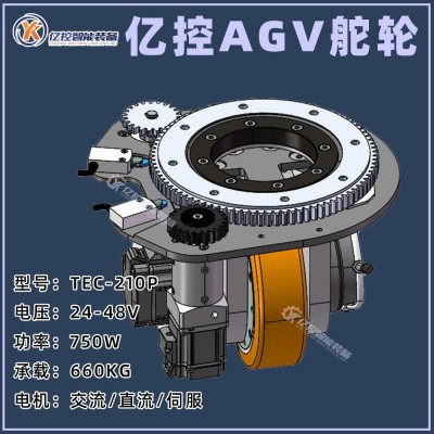 AGV驱动轮TEC舵轮国产卧式舵轮TEC21