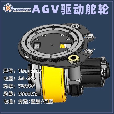 AGV驱动轮TEC舵轮国产卧式舵轮TEC41