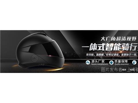 钜星J10-摩托车机车骑行智能AR头盔新品发布