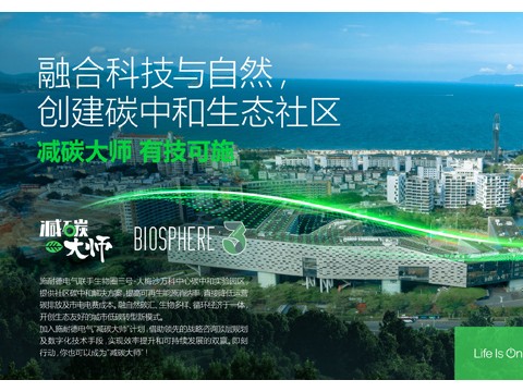 深石零碳科技COO纪文轩：中国存量建筑绿色转型加速，要考虑两大因素