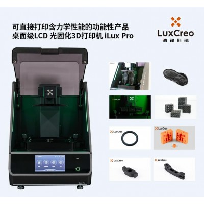 LCD光固化3D打印机iLux Pro：能打印