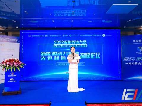 深圳先进制造全球化智库峰会新能源动力电池先进制造技术高峰论坛开幕