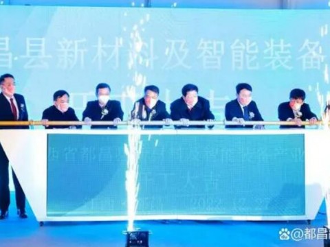 都昌县举行新材料及智能装备产业园项目开工仪式
