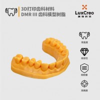 3D打印齿科材料 齿科模型树脂 DMR Ⅲ 高强度 高韧性 高耐磨 高精度