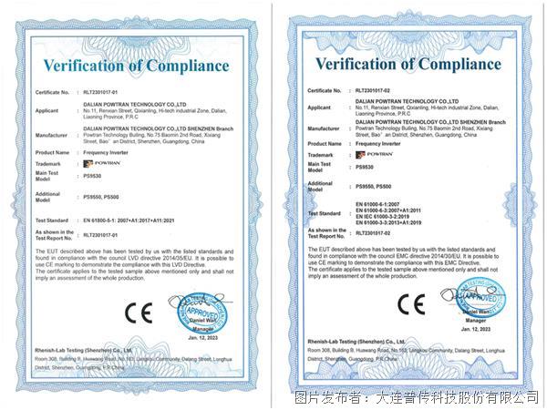 CE认证——PS柜_副本.png