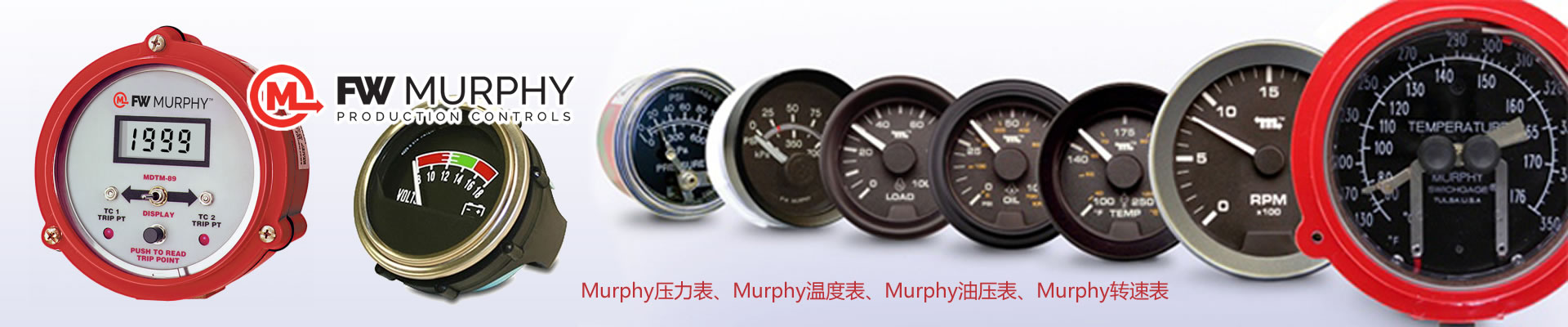 美国Murphy系列产品