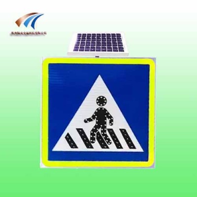 方形人行横道标志牌 太阳能交通标志