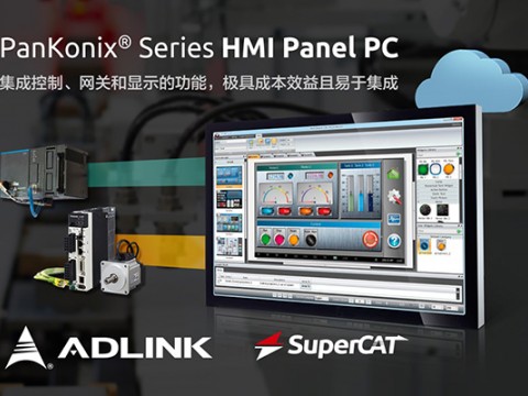 凌华科技发布PanKonix® HMI屏控电脑，支持无缝运动控制和数据管理功能