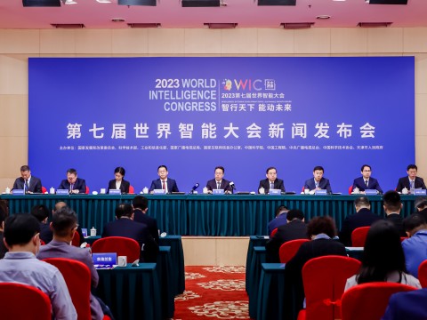 第七届世界智能大会 5月18日至21日在天津启幕