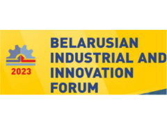 2023年白俄罗斯工业展览会Belarusian