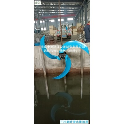 南京中德供应潜水推流器聚胺酯桨叶