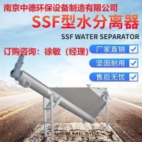 南京中德直销LSSF260螺旋式砂水分离器安装位置及应用范围