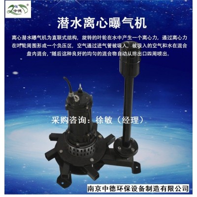 AR33-50潜水式曝气机应用面积及安装