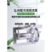 好氧池消化液回流泵型号QHB0.85/8；潜水穿墙回流泵的特点及运行条件