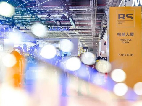 2023中国工博会机器人展 9月上海火热开展