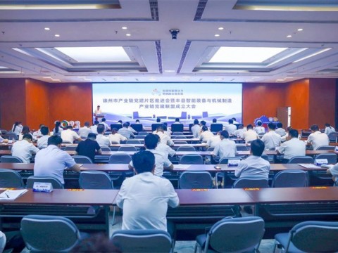 江苏丰县智能装备与机械制造产业链党建联盟成立