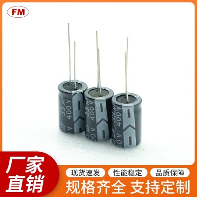 直插插件铝电解电容50V/4.7UF直插铝