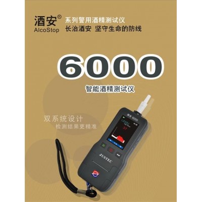 福州酒安6000酒精检测仪4G网络智能