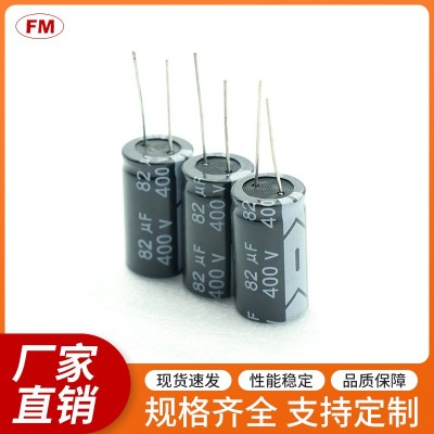 电解电容400V33UF系列高频低阻铝电