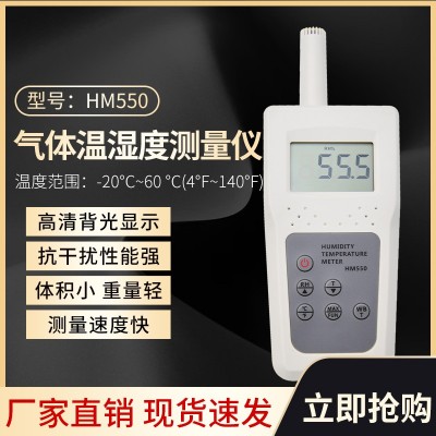 HM550气体温湿度测量仪图2