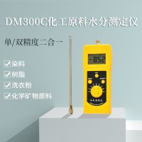DM300C化工原料树脂、洗衣粉、金属皂水分测定仪
