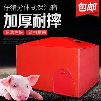 仔猪用复合保温箱的优势