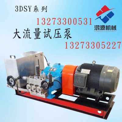 3D-SY系列电动试压泵功能介绍
