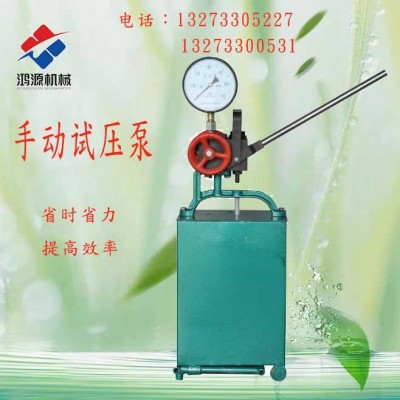 厂家供应手动水压试压泵管道测压图1