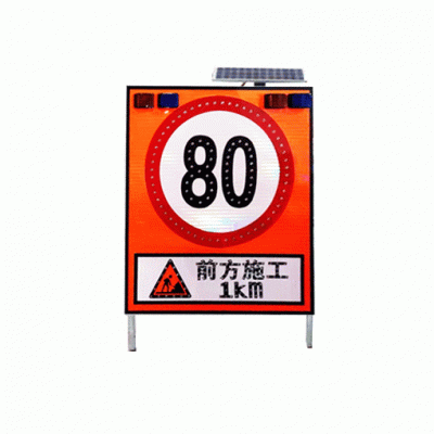 韶关市高速公路施工限速行驶标志牌 