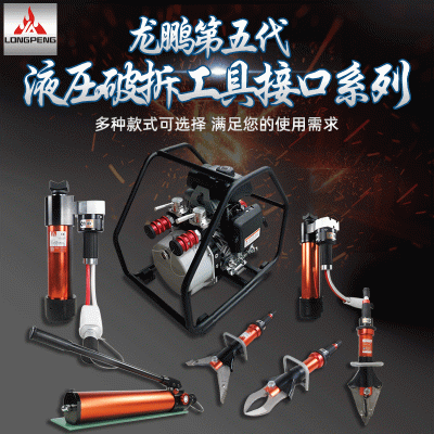 龙鹏GYJQ-36(16)/180液压剪切器单接口破拆工具组图1