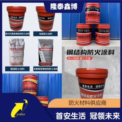 室内薄型钢结构防火涂料 国标膨胀型水性防火涂料图3