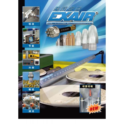 exair全系列产品图1