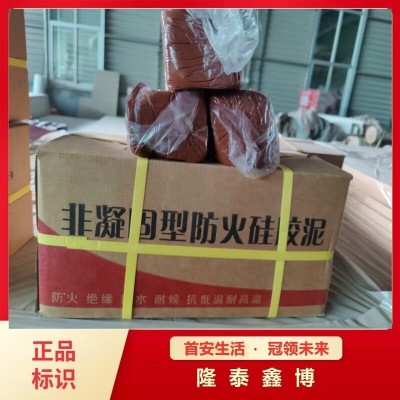 电力封堵非凝固型防火泥 隆泰鑫博硅