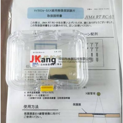 日本JIMA RT RC-04分辨率测试卡图3