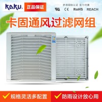 卡固FU-9804A P3翻盖式通风过滤网