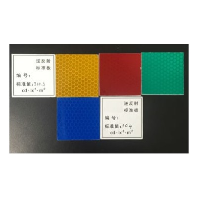 逆反射标准板 逆反射梯度板 逆反射