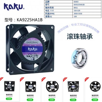 卡固AC110V轴流风机KA9225HA1BT