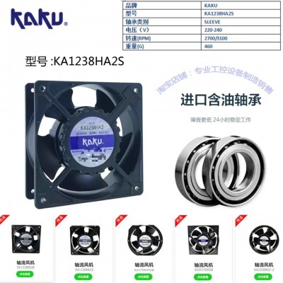 卡固风扇KA1238HA2SMT镁合金IP55防水220V含油风机图1