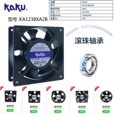 卡固KAKU KA1238XA2 220V七叶大风量