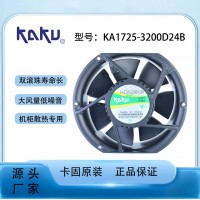 卡固风机KA1725-3200D24B