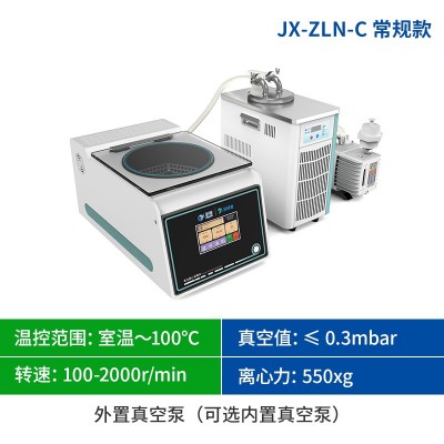 真空泵款真空离心浓缩仪 药物分析