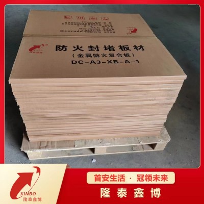 国标膨胀型金属防火复合板 隆泰鑫博不锈钢复合防火板厂家图2