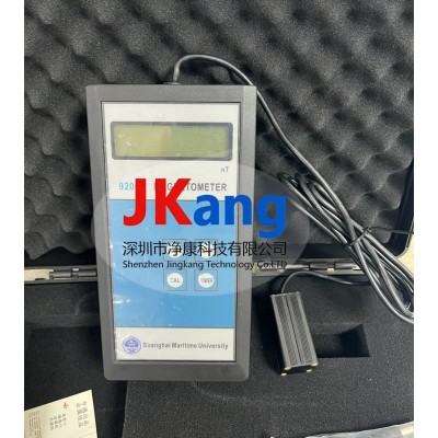 9200D空运磁检仪